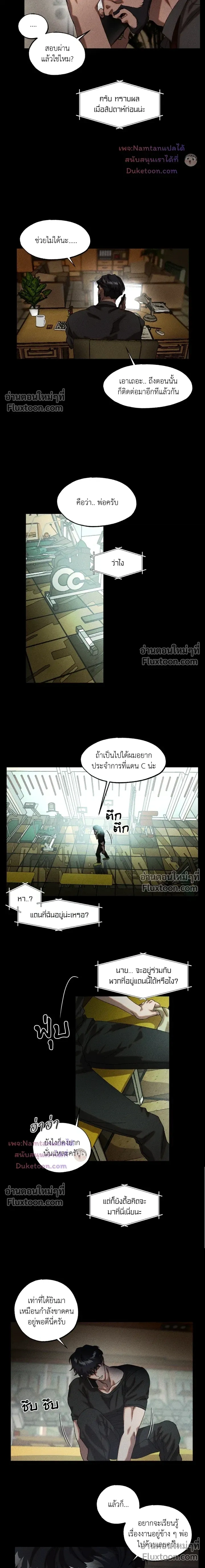 Cash or Credit หน้า 3