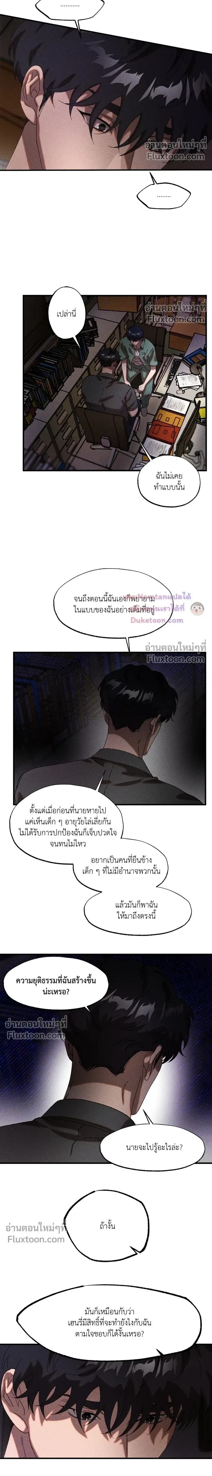 Cash or Credit หน้า 8