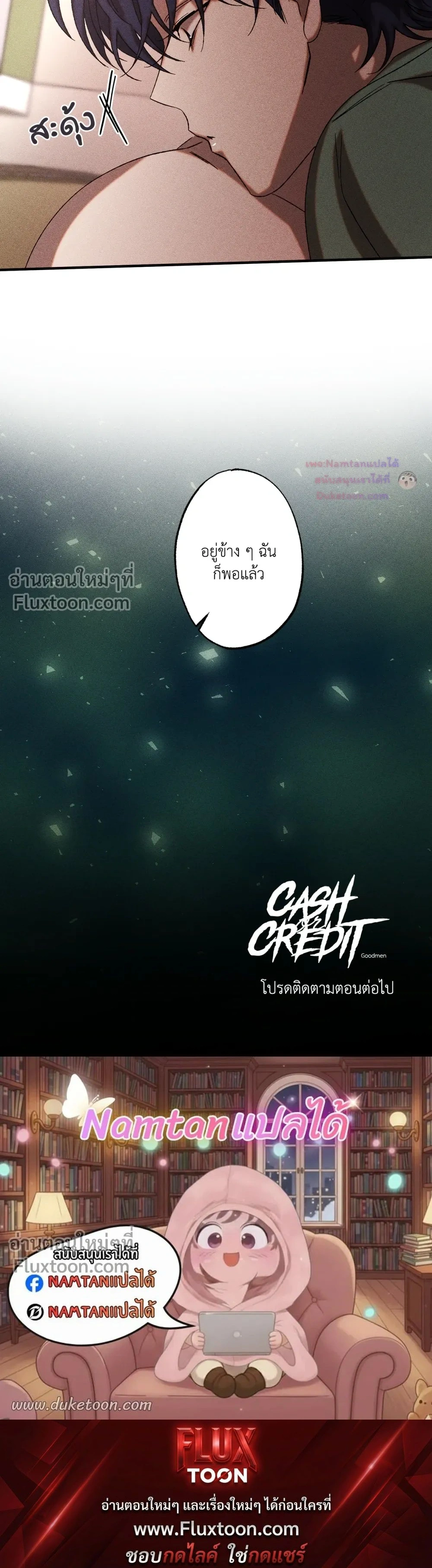 Cash or Credit หน้า 13