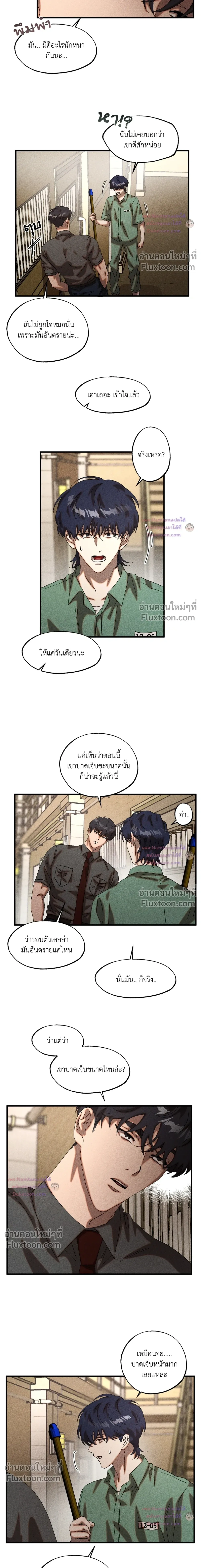 Cash or Credit หน้า 4