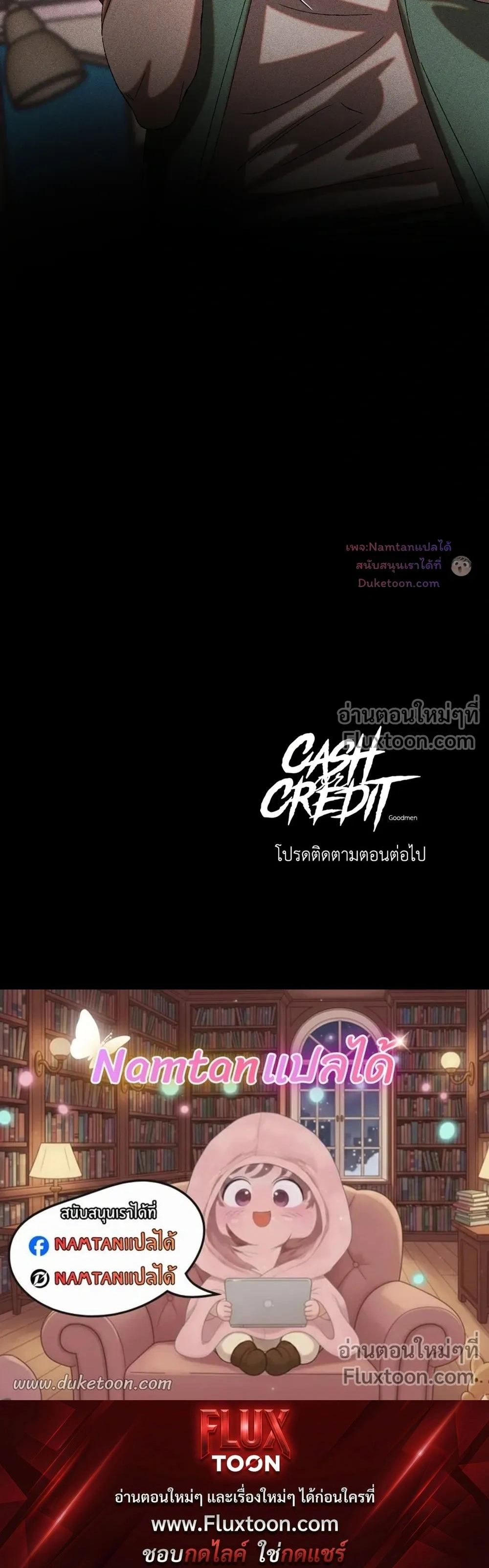 Cash or Credit หน้า 15