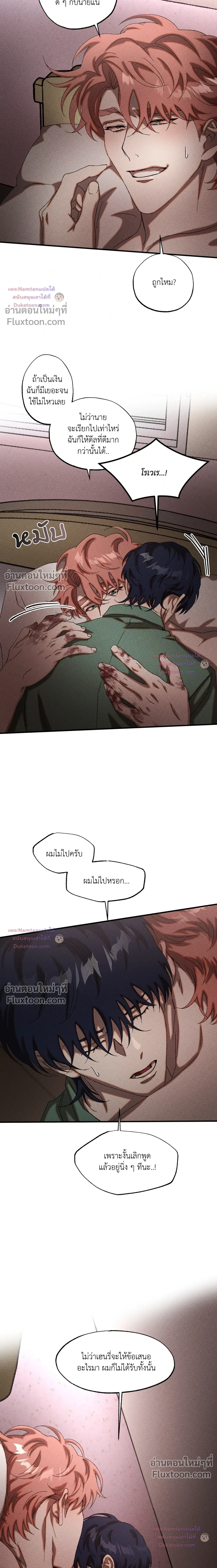 Cash or Credit หน้า 3