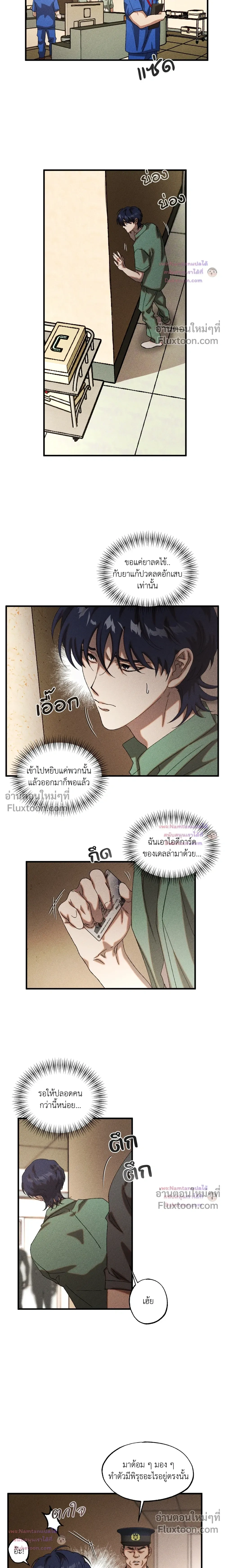 Cash or Credit หน้า 8