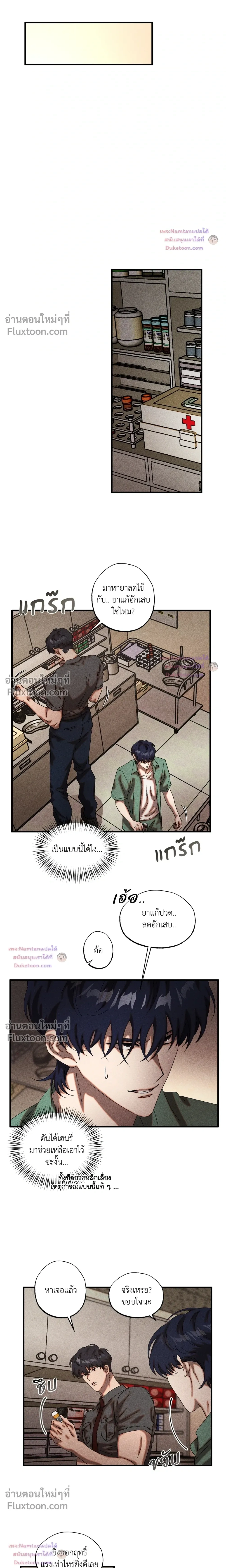 Cash or Credit หน้า 10
