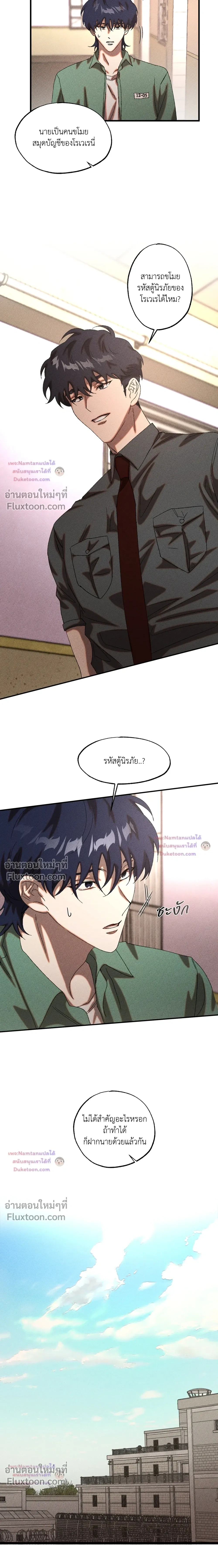 Cash or Credit หน้า 11