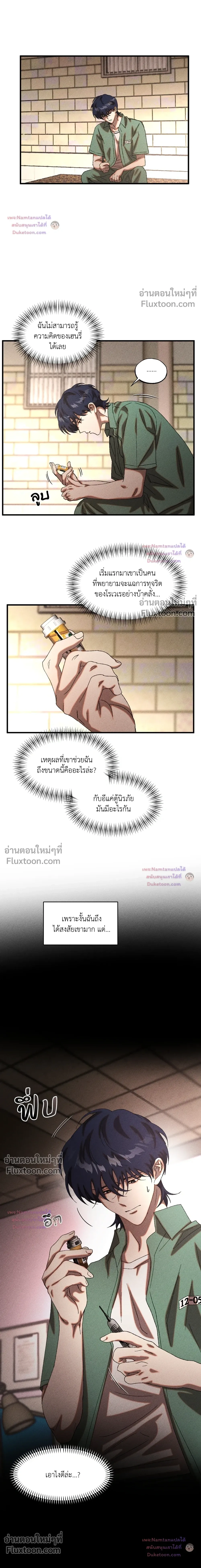 Cash or Credit หน้า 12