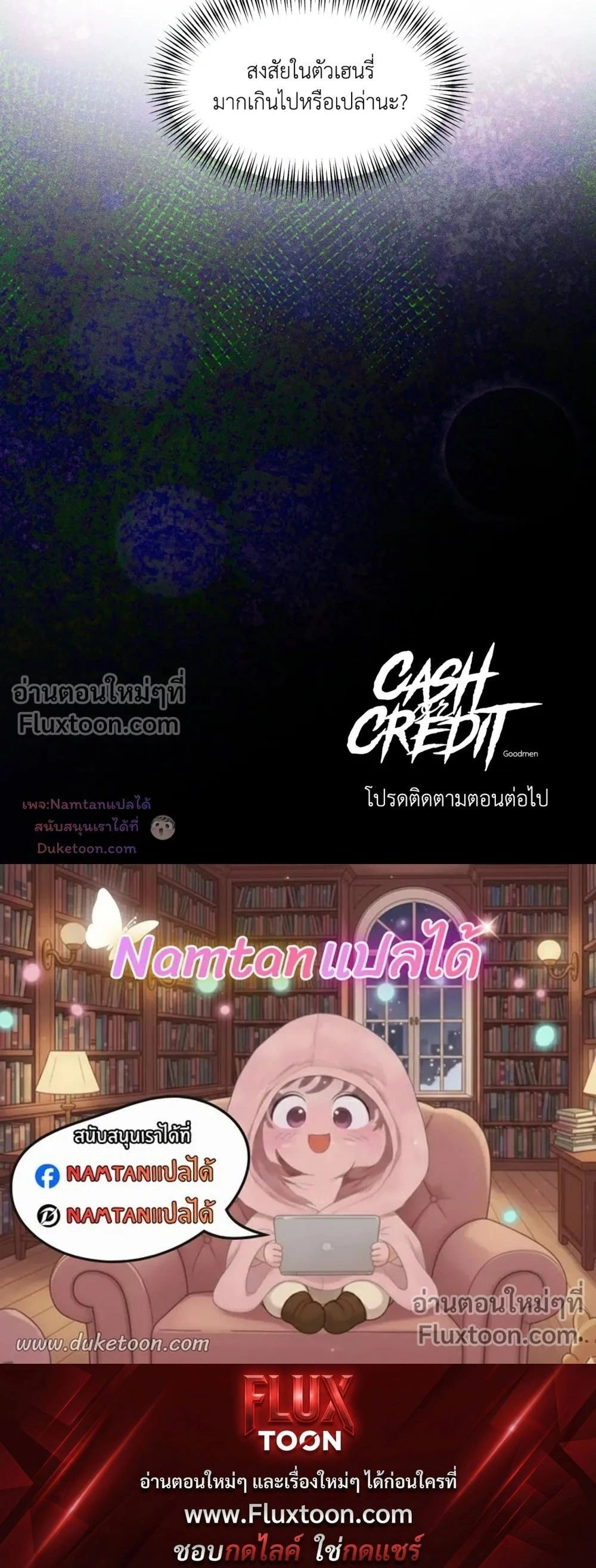Cash or Credit หน้า 15
