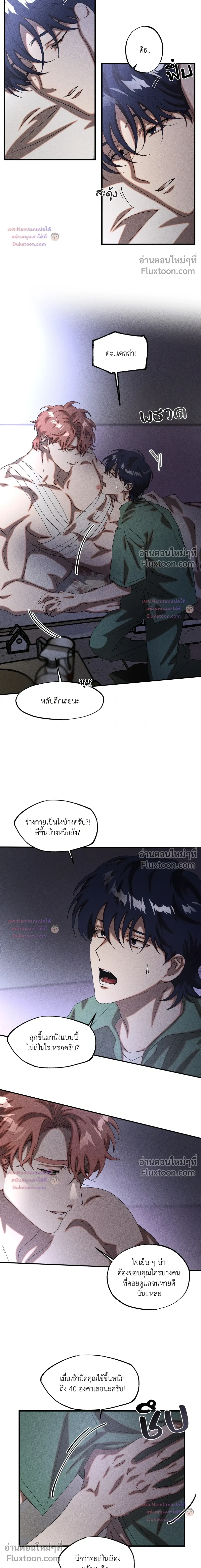 Cash or Credit หน้า 4