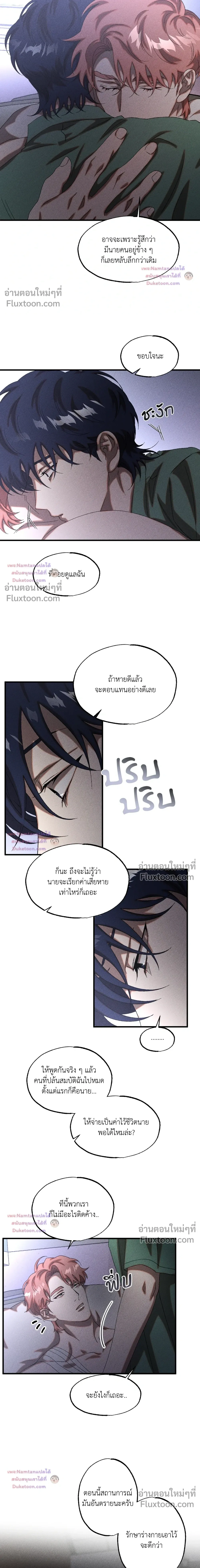 Cash or Credit หน้า 6
