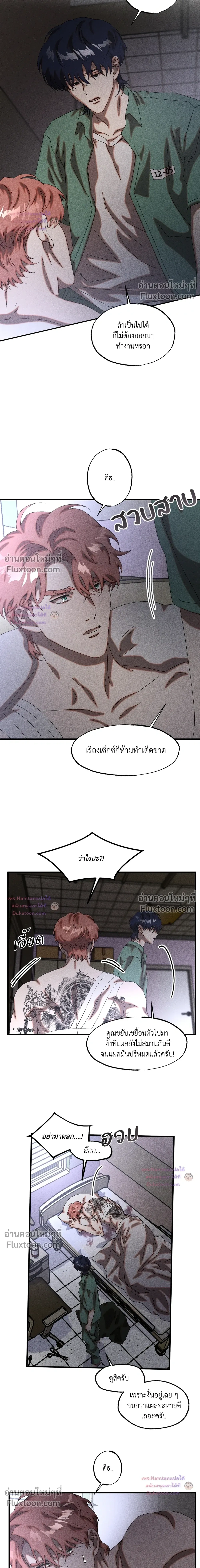 Cash or Credit หน้า 7