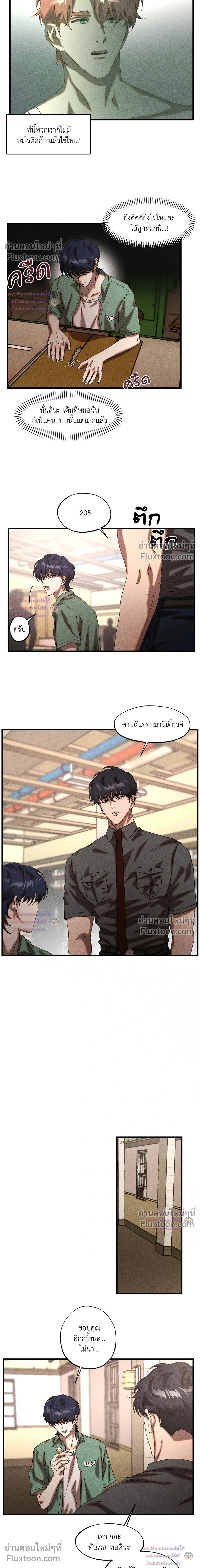 Cash or Credit หน้า 9