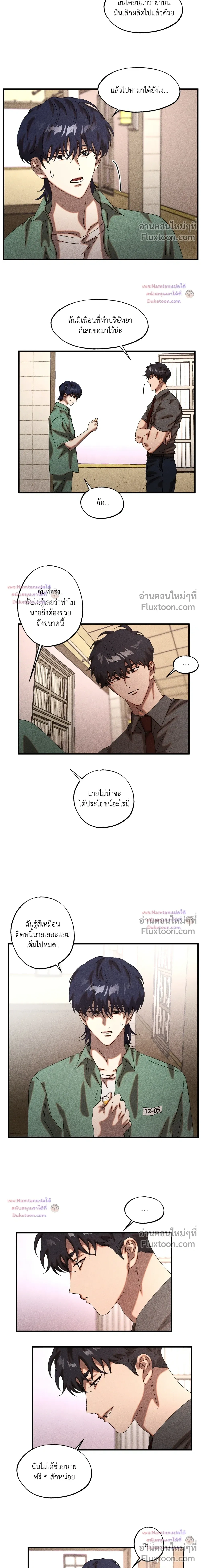 Cash or Credit หน้า 10