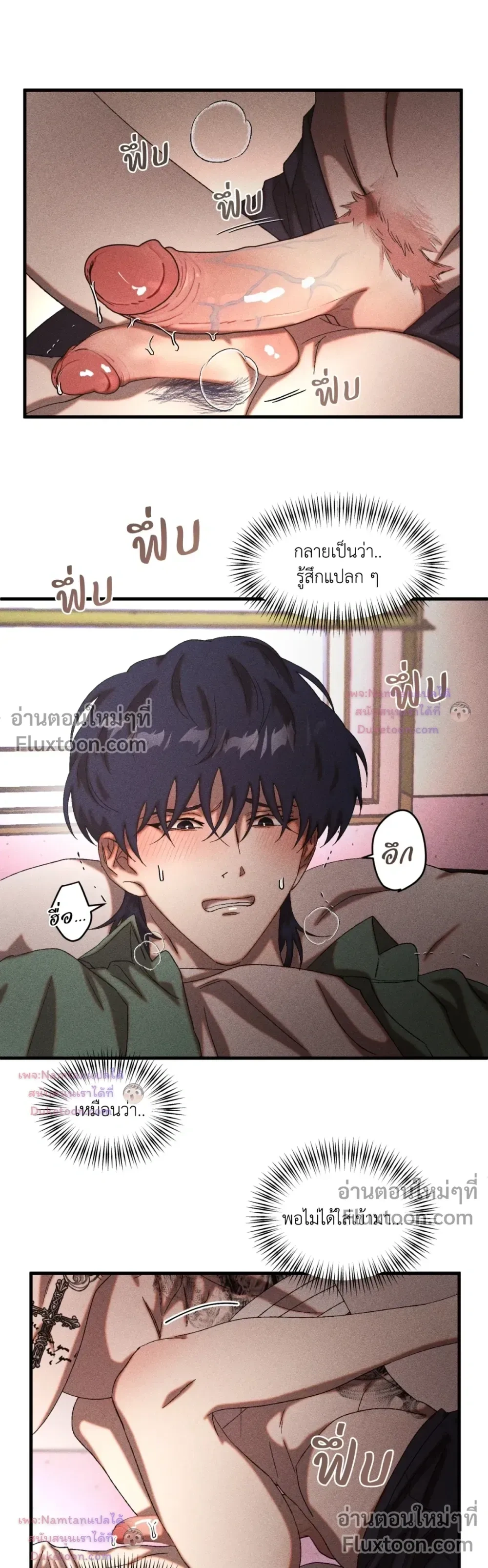 Cash or Credit หน้า 13