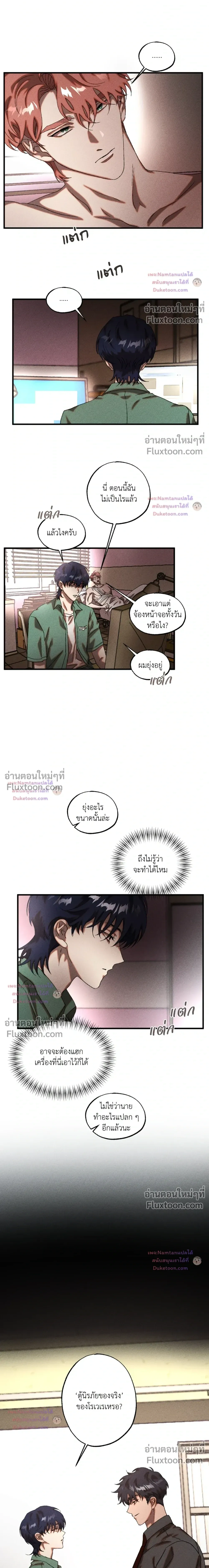 Cash or Credit หน้า 3