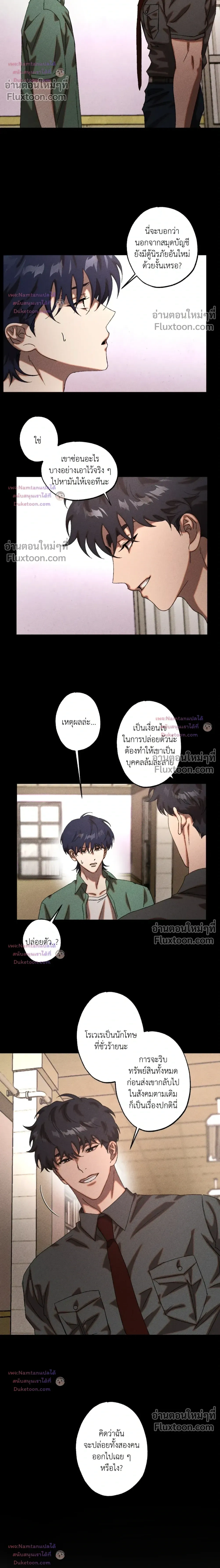 Cash or Credit หน้า 4