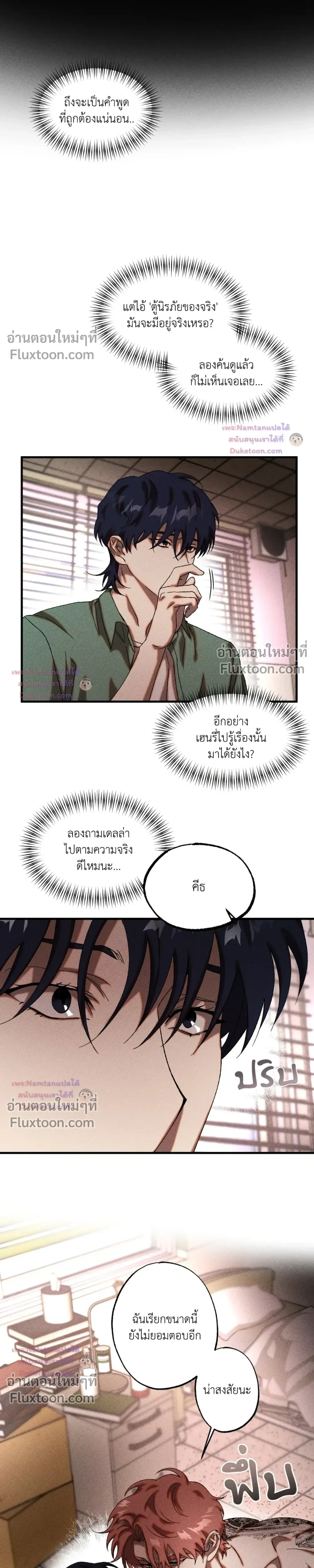 Cash or Credit หน้า 5