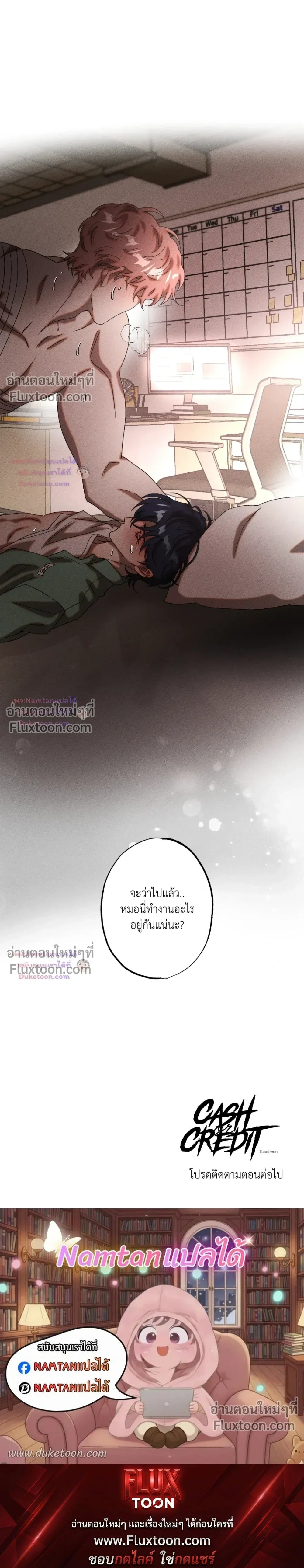 Cash or Credit หน้า 19