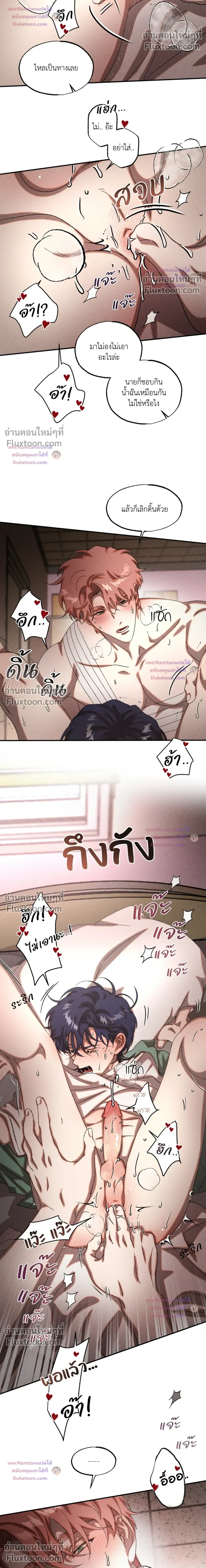 Cash or Credit หน้า 8