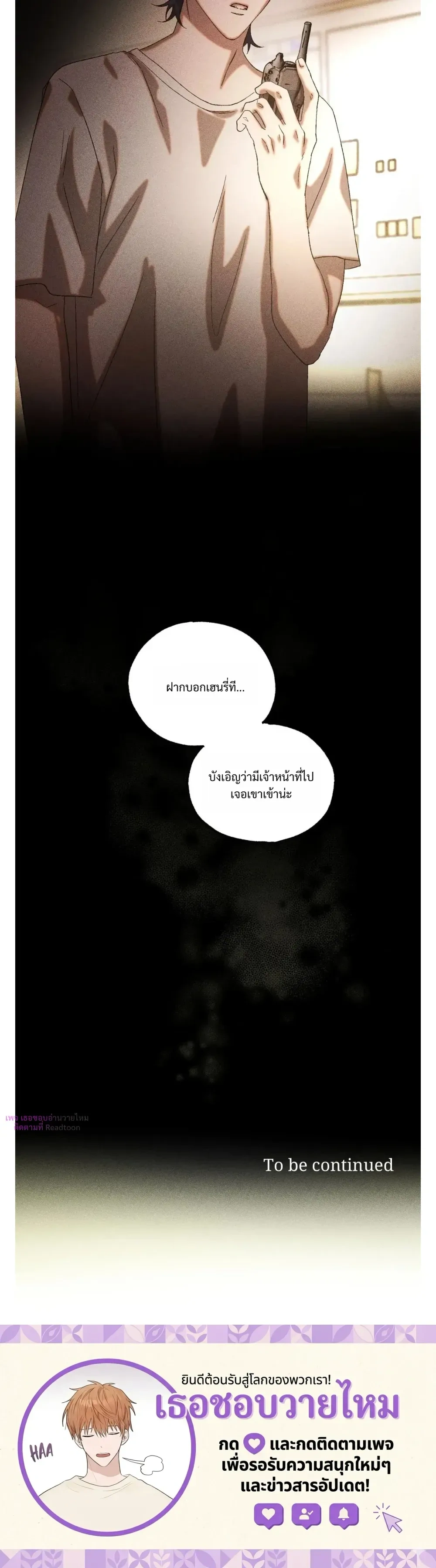 Cash or Credit หน้า 19