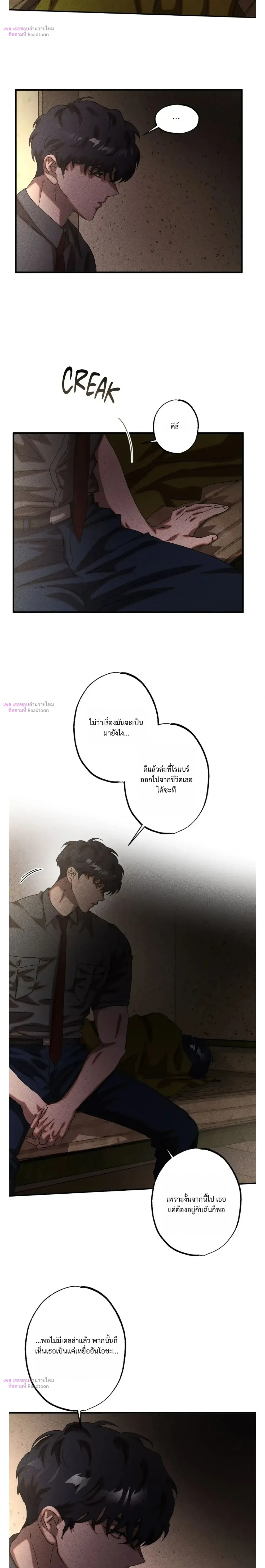 Cash or Credit หน้า 12