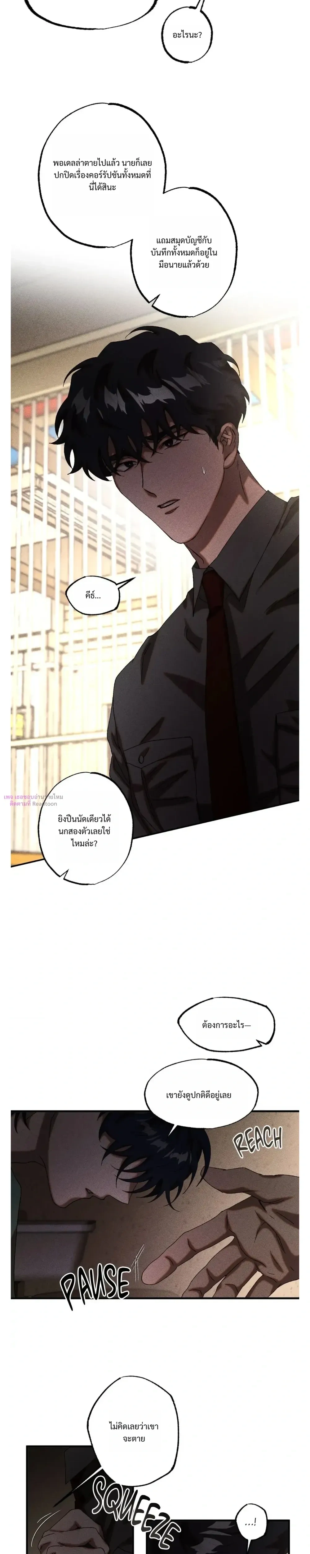 Cash or Credit หน้า 15
