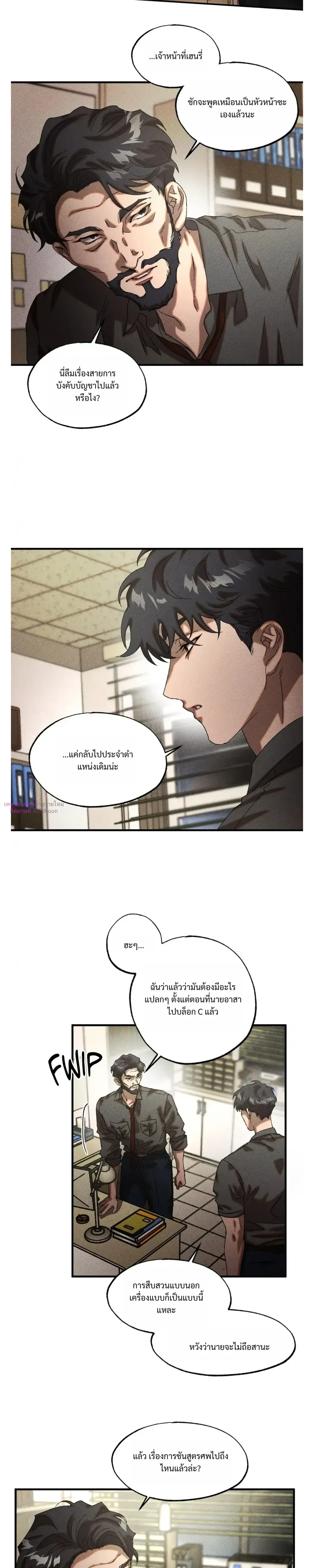 Cash or Credit หน้า 7