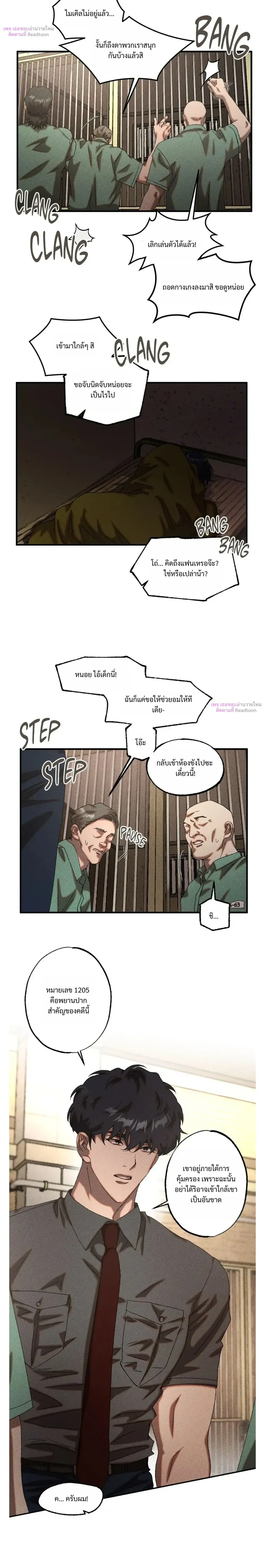 Cash or Credit หน้า 10