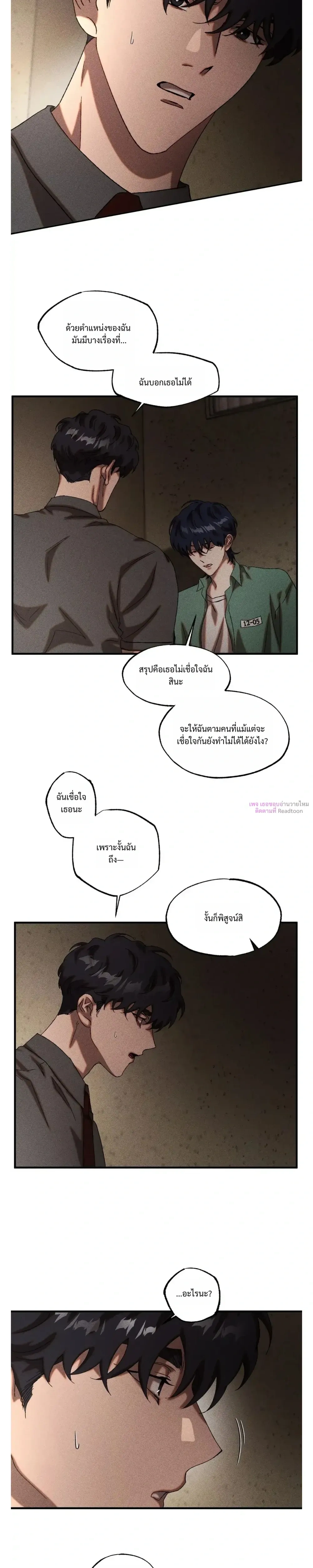 Cash or Credit หน้า 4