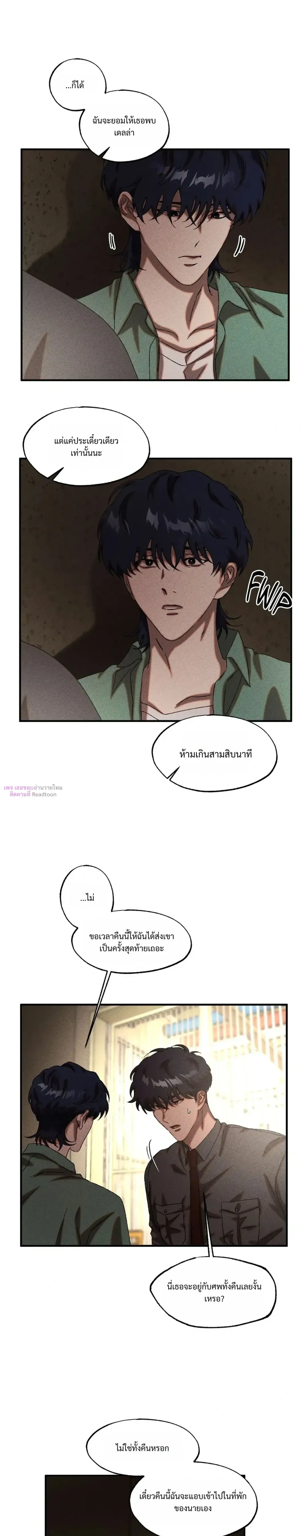 Cash or Credit หน้า 6