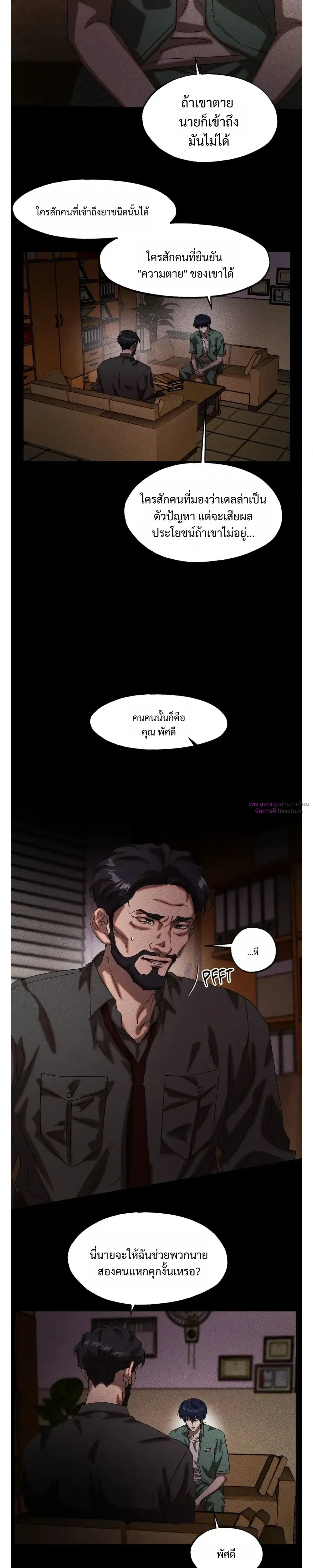 Cash or Credit หน้า 11