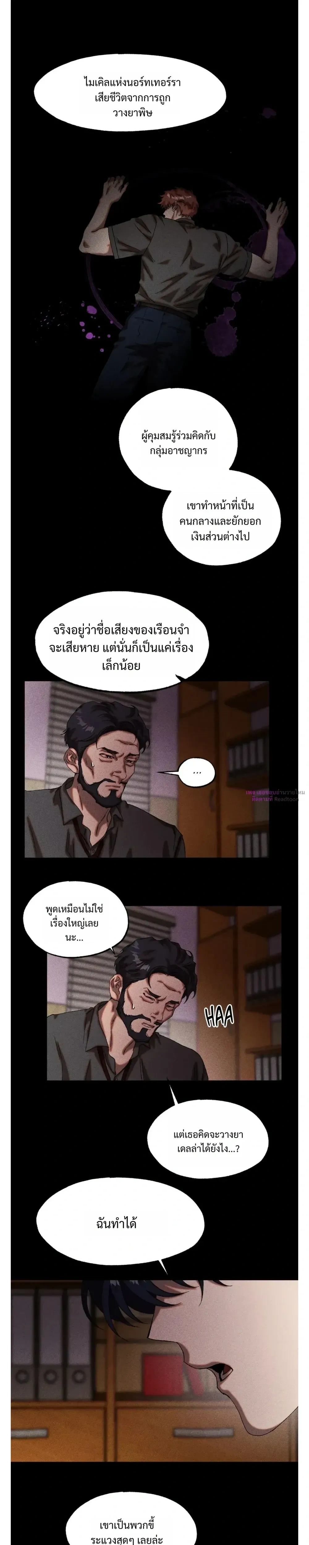 Cash or Credit หน้า 13