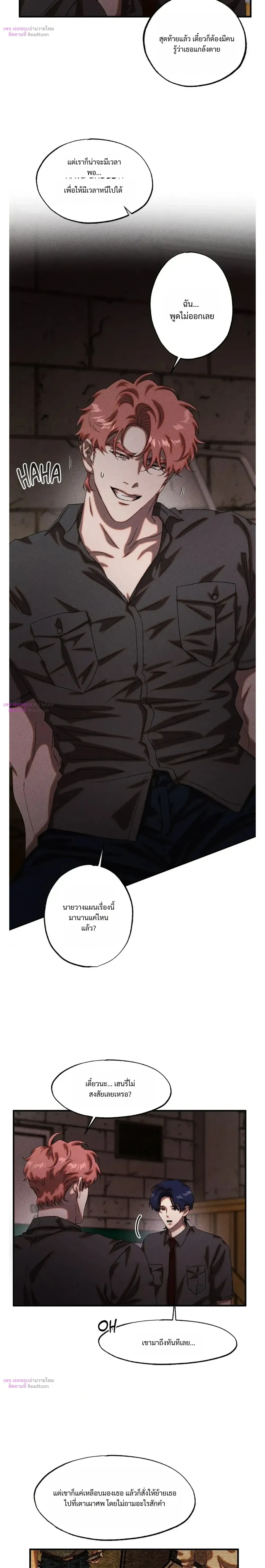 Cash or Credit หน้า 16