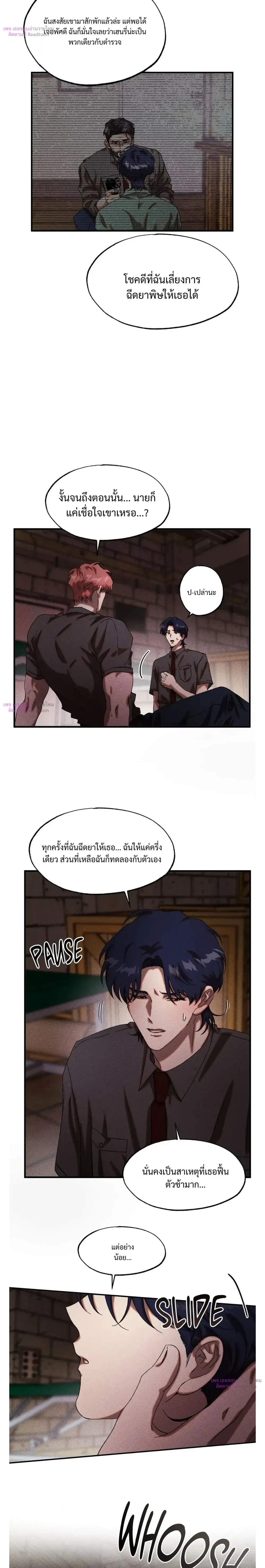 Cash or Credit หน้า 18