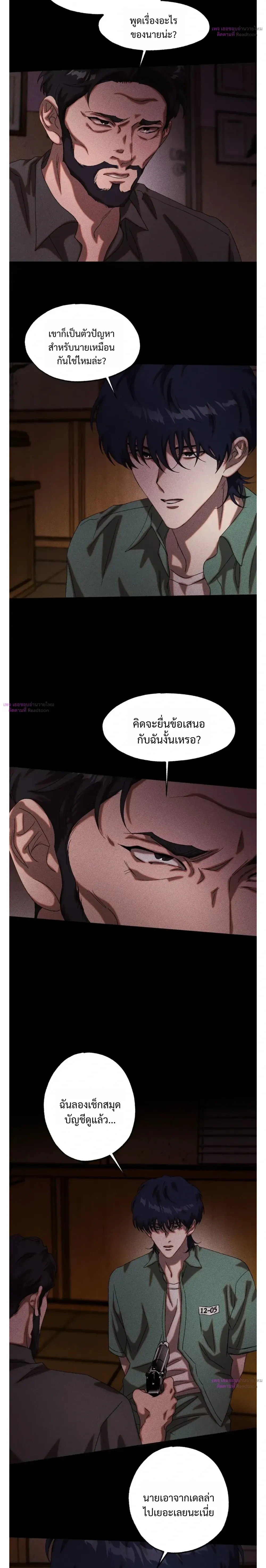 Cash or Credit หน้า 6