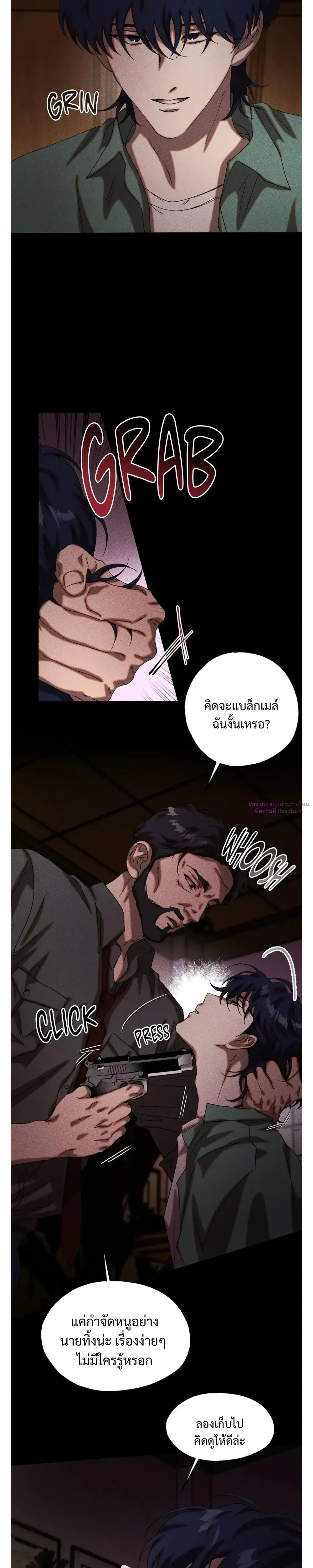 Cash or Credit หน้า 7