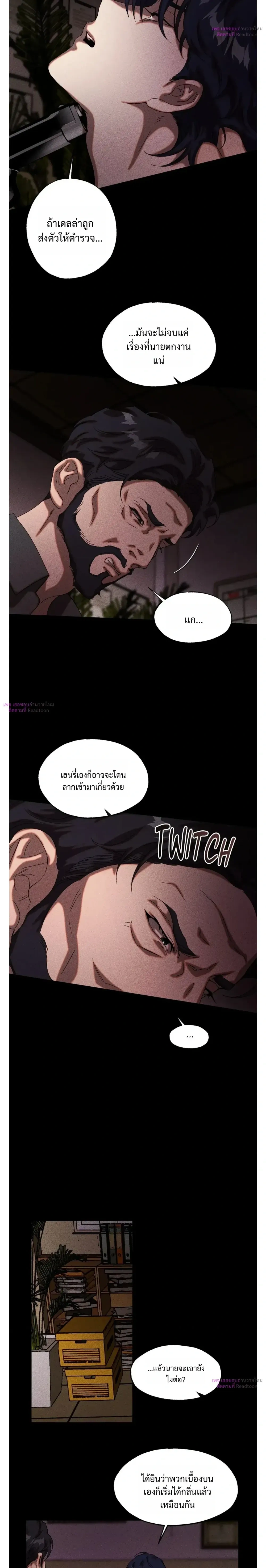 Cash or Credit หน้า 8