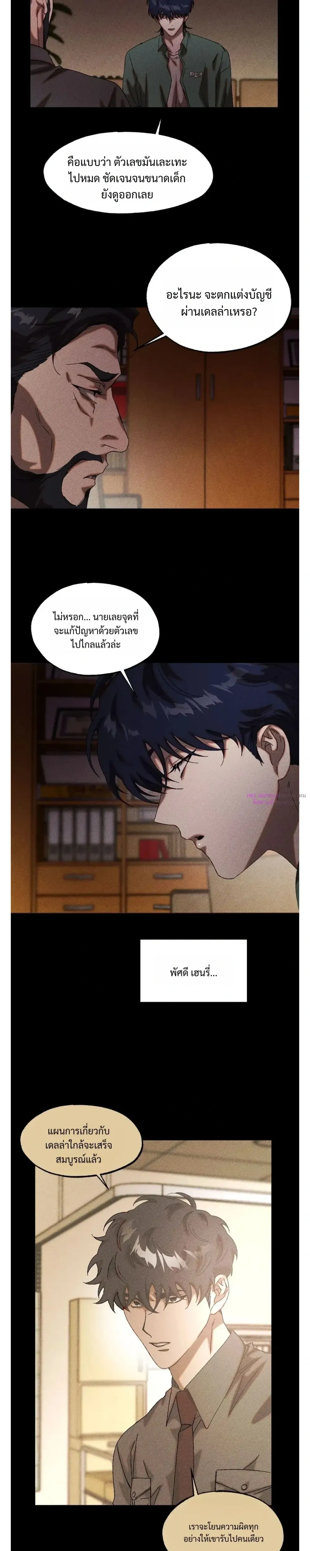 Cash or Credit หน้า 9