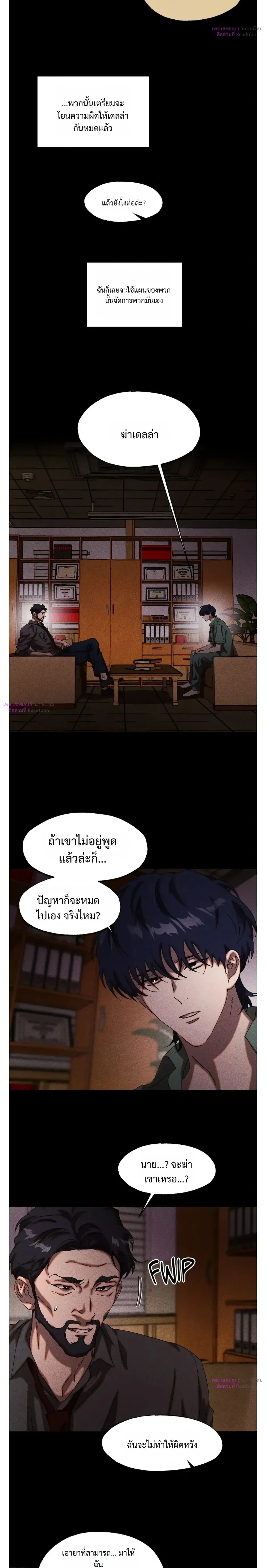 Cash or Credit หน้า 10