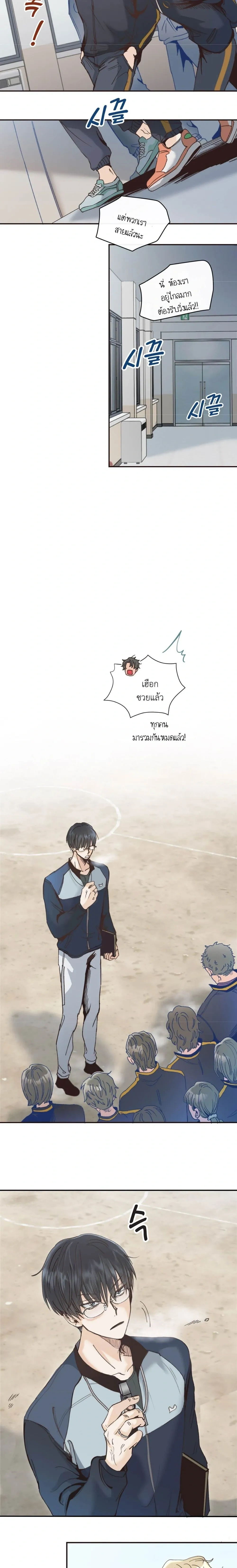 Boiling the Frog หน้า 9