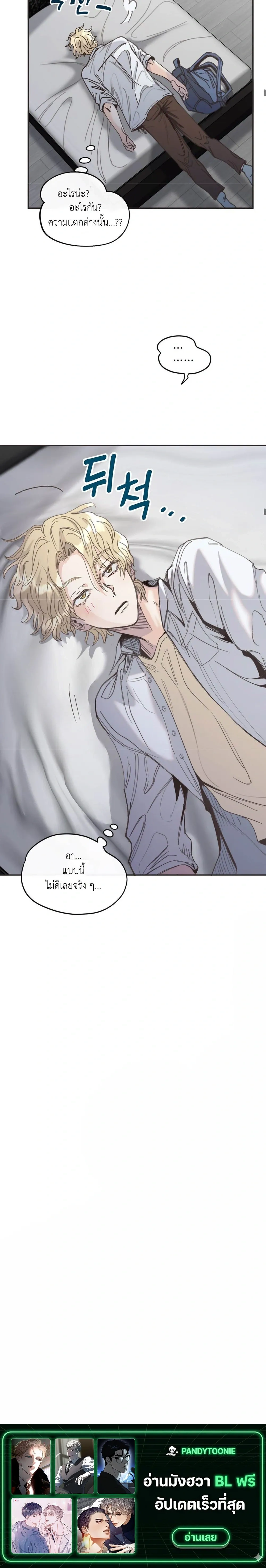 Boiling the Frog หน้า 14