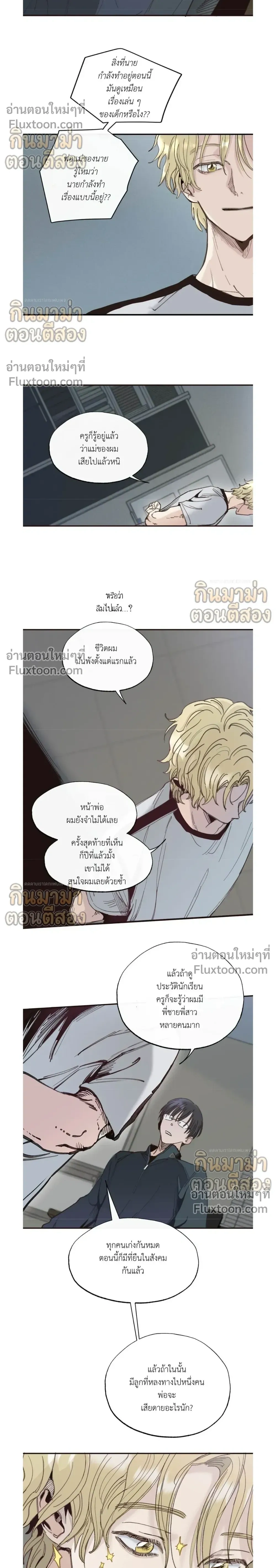 Boiling the Frog หน้า 14