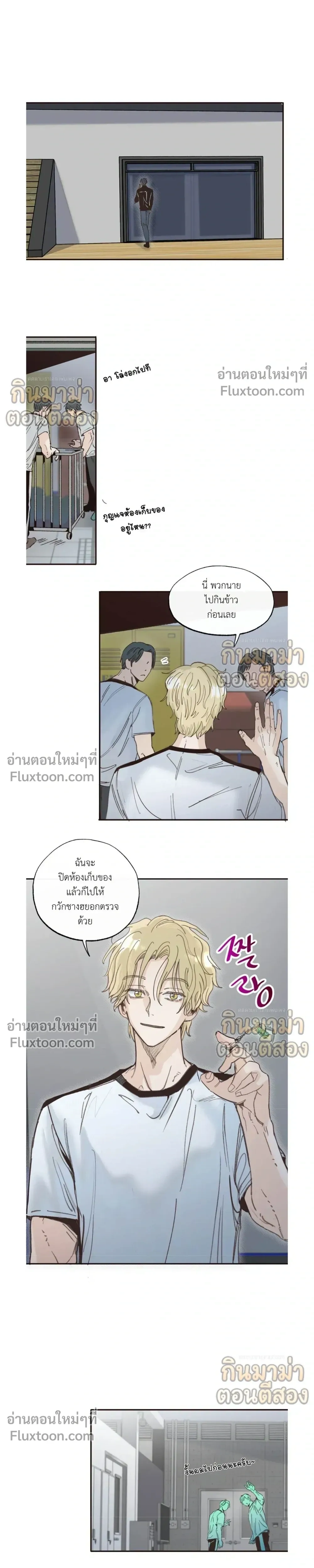 Boiling the Frog หน้า 5