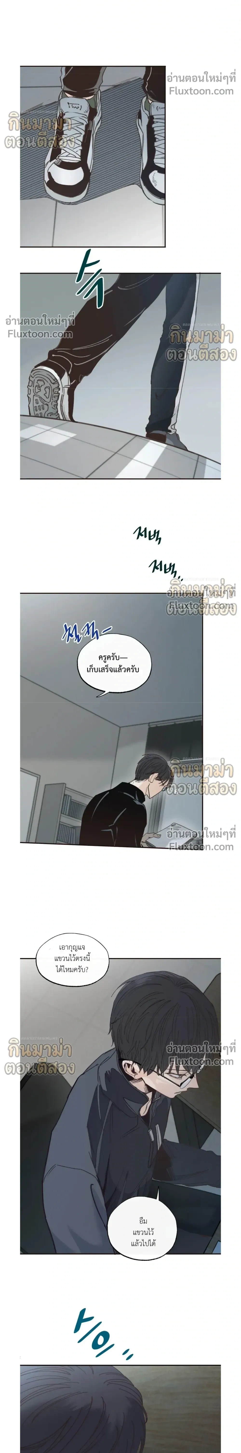 Boiling the Frog หน้า 6