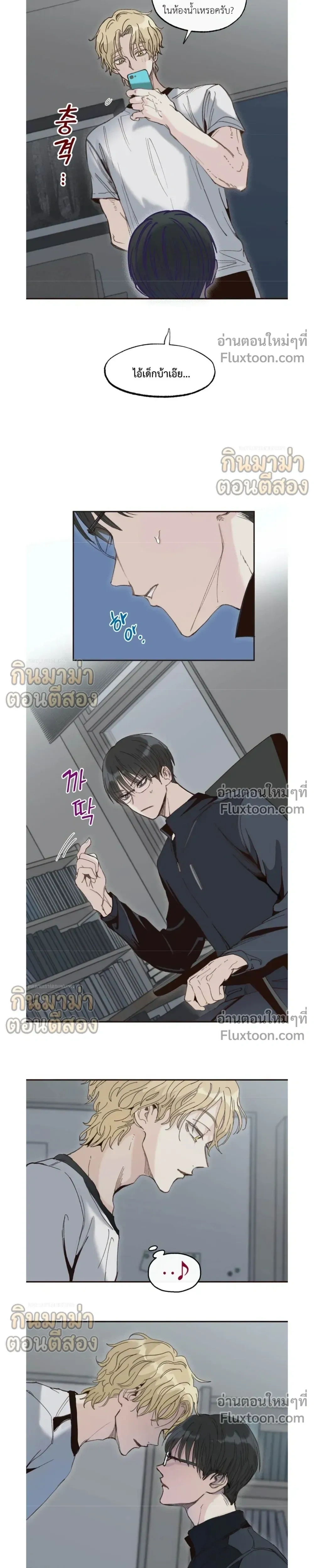Boiling the Frog หน้า 11