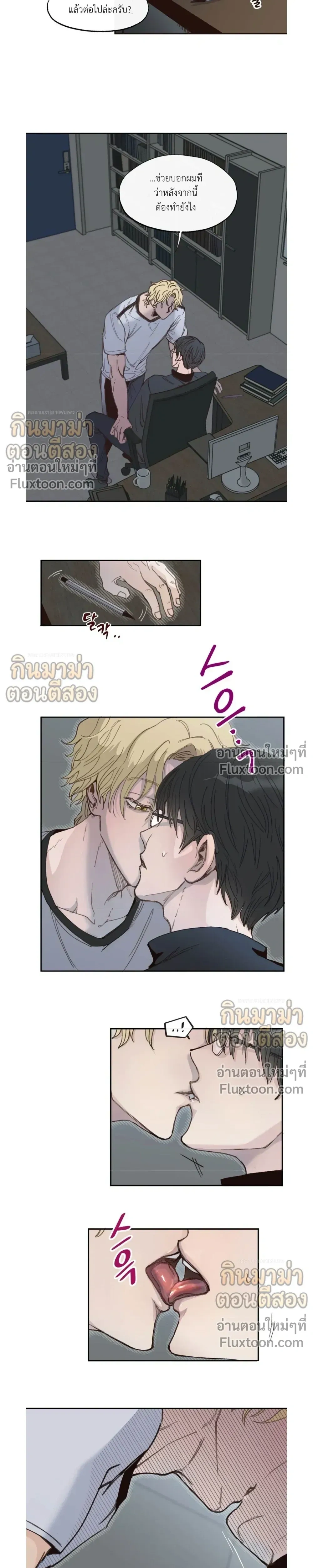 Boiling the Frog หน้า 13