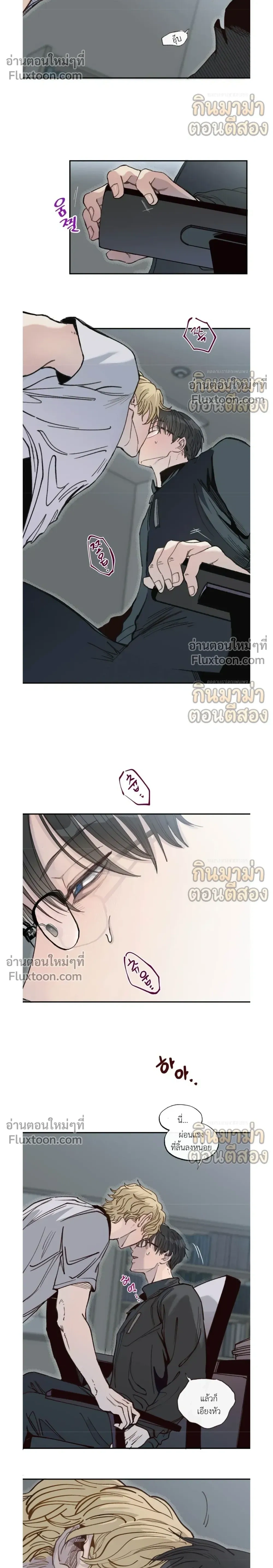 Boiling the Frog หน้า 14