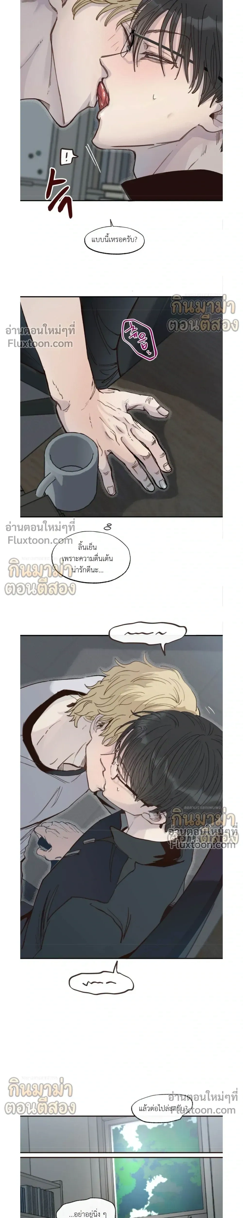 Boiling the Frog หน้า 15