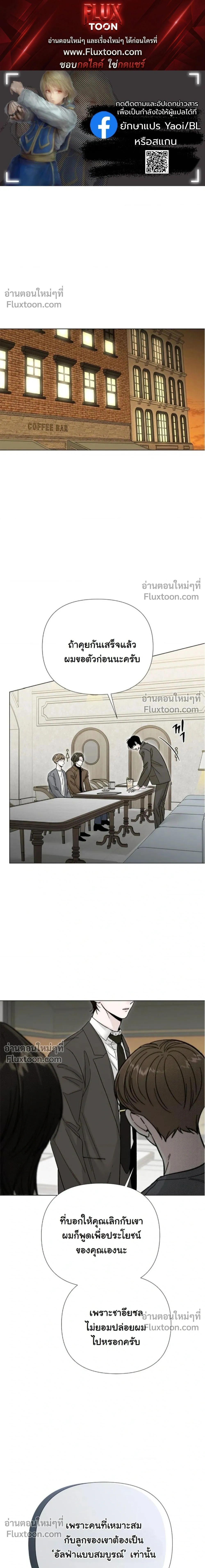 Where Understanding Ends หน้า 1
