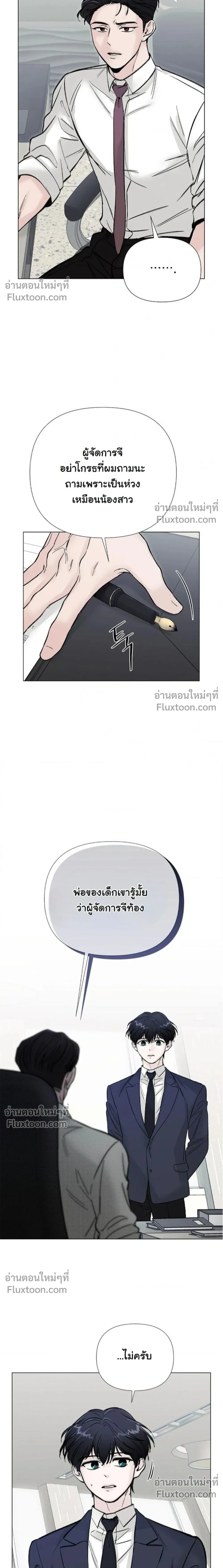 Where Understanding Ends หน้า 11