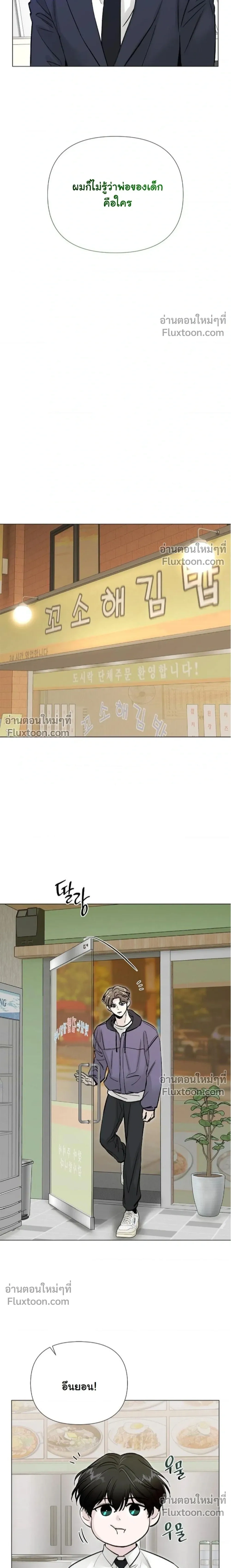 Where Understanding Ends หน้า 12